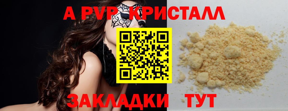 Alpha-PVP СК КРИС  Вход с VPN  APVP  Новосибирск  Альфа ПВП крисы CK  APVP Crystall 