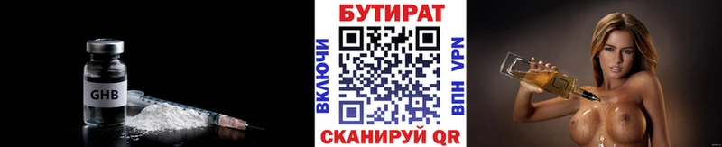 БУТИРАТ жидкий экстази  маркетплейс формула  Новосибирск  наркошоп 