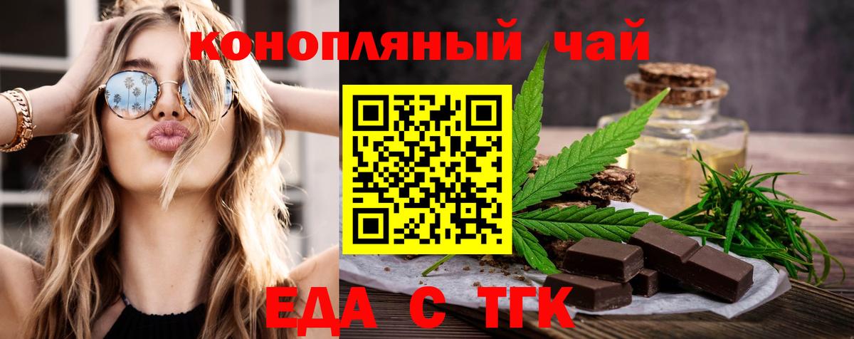 Canna-Cookies марихуана Новосибирск