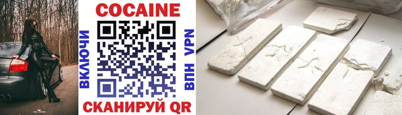 КОКАИН VHQ Новосибирск