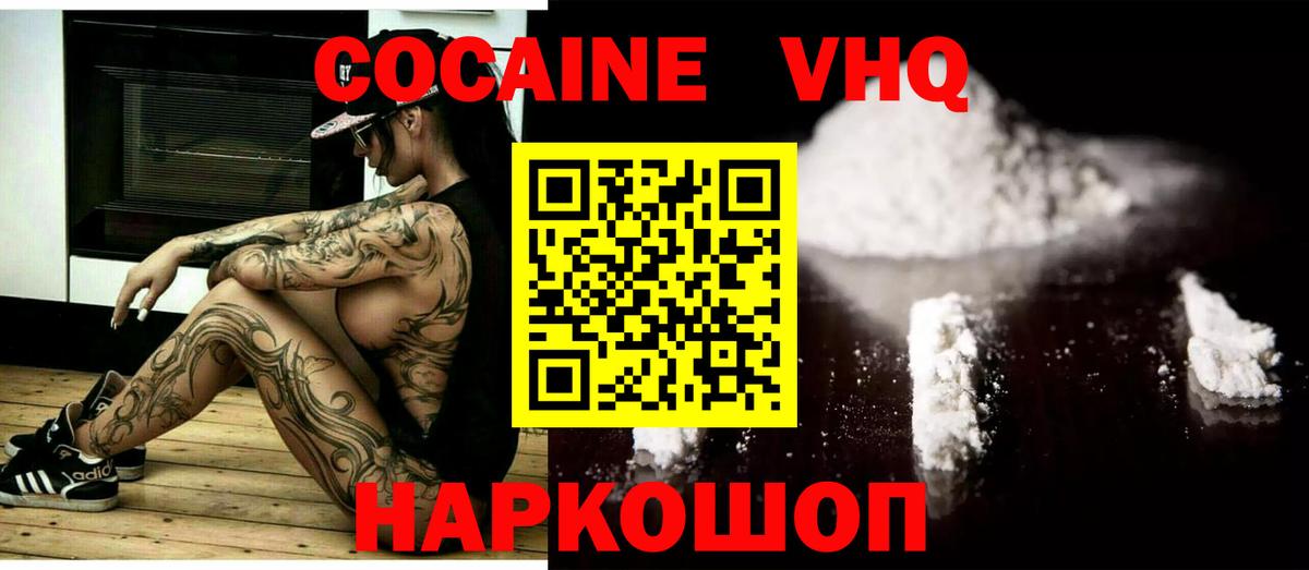 Новосибирск  COCAIN Боливия  COCAIN 97%  Вход с VPN 