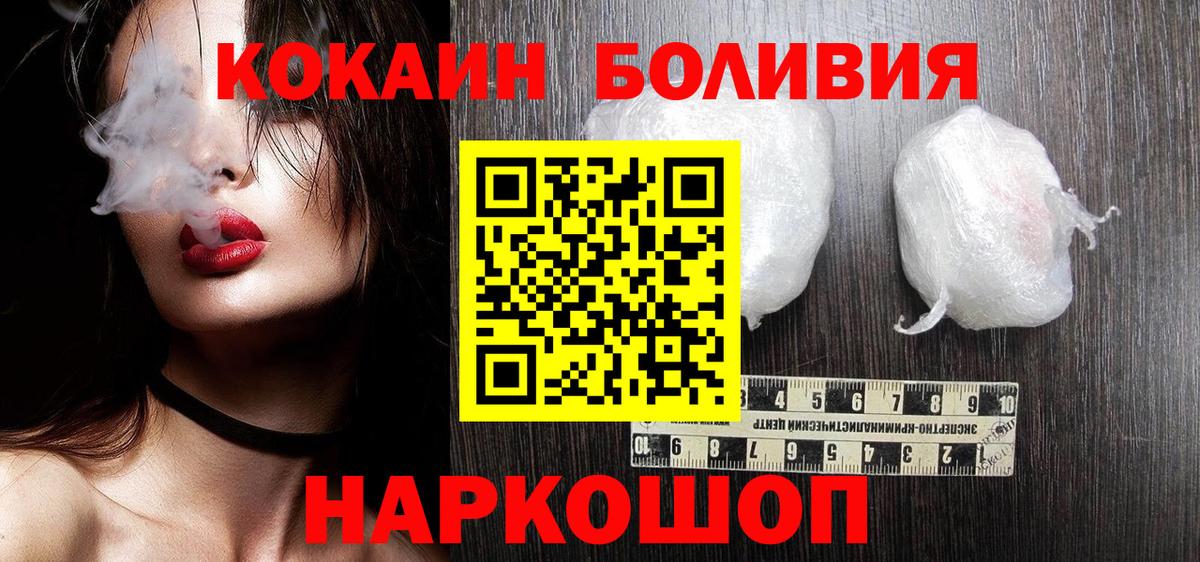 COCAIN VHQ Новосибирск