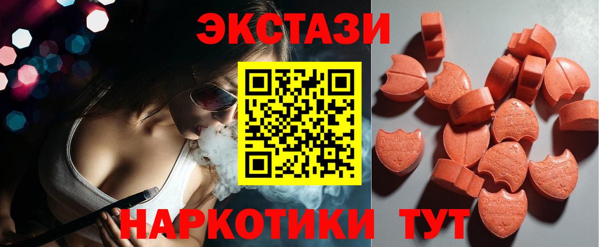 Ecstasy таблы Новосибирск