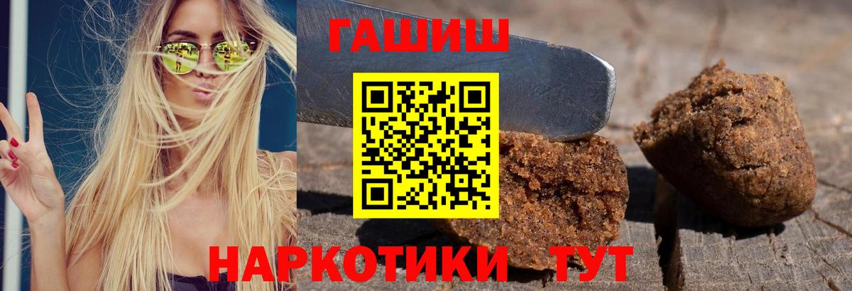Гашиш гарик  Вход с VPN  ГАШ  Новосибирск 