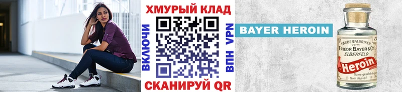 площадка официальный сайт  Новосибирск  ГЕРОИН гречка 
