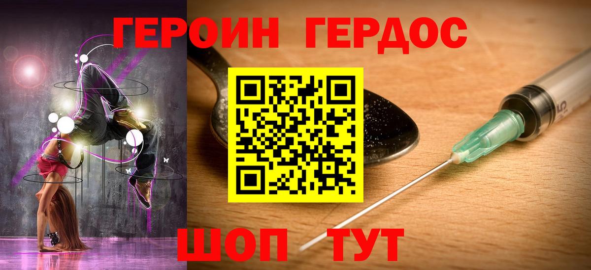 Героин Афган  Вход с VPN  Новосибирск 