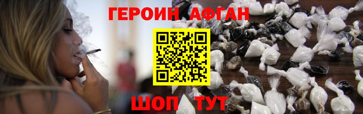 Героин белый Новосибирск