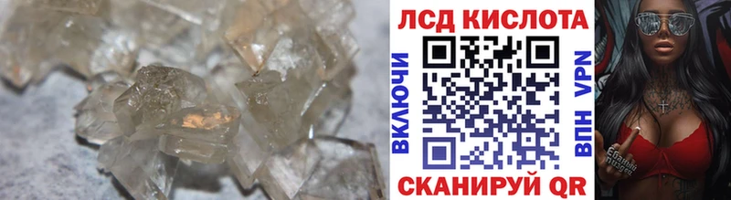 LSD-25 экстази кислота  Новосибирск 