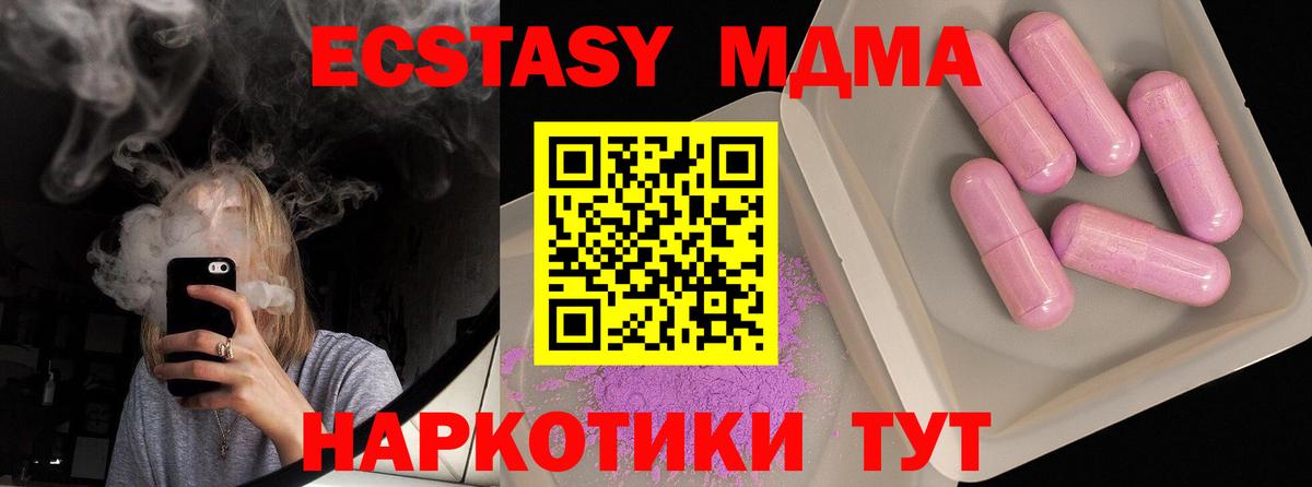 Новосибирск  MDMA VHQ  Вход с VPN  МДМА  МДМА кристаллы 