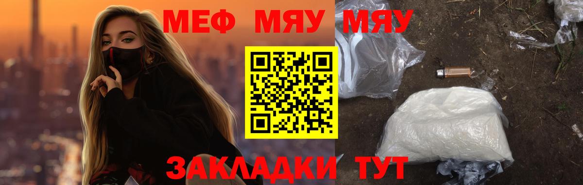 Меф VHQ  Мефедрон  дарнет шоп  Новосибирск  Вход с VPN  мега маркетплейс  МЯУ-МЯУ  Меф мука 