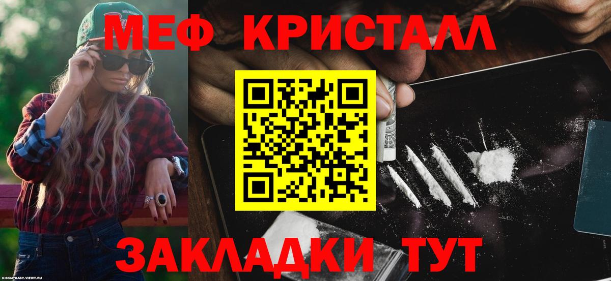 Меф мяу мяу  Новосибирск