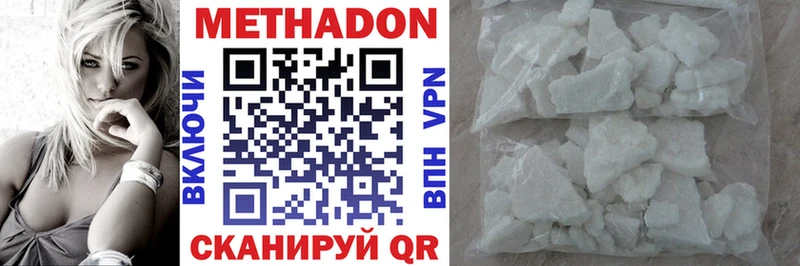 маркетплейс телеграм  Новосибирск  МЕТАДОН methadone 