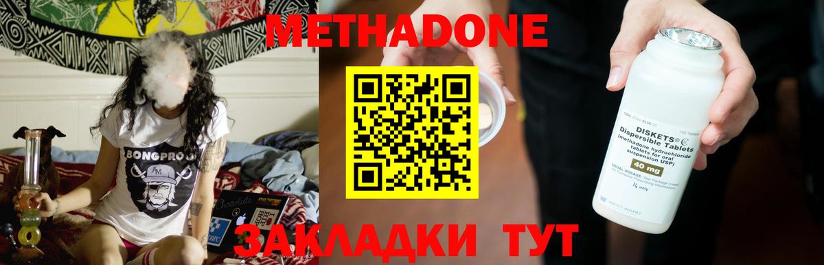 Метадон белоснежный Новосибирск