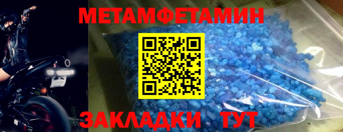Метамфетамин  Метамфетамин пудра  Вход с VPN  Метамфетамин пудра  Новосибирск 