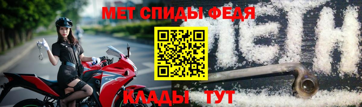 Метамфетамин Новосибирск