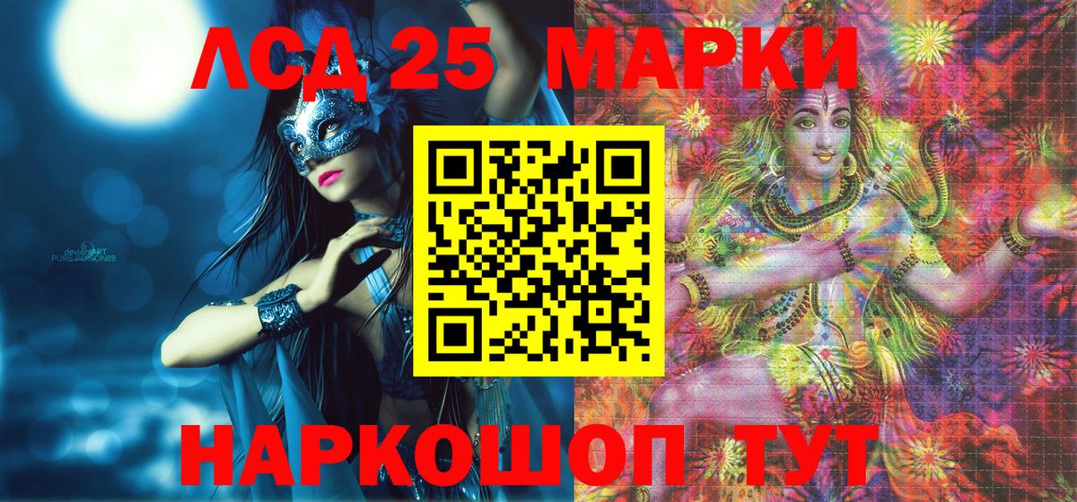 Новосибирск  Марки 25I-NBOMe 1,5мг  Вход с VPN 